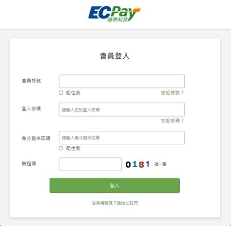 登入 .